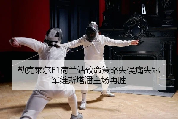 lei-ke-lai-er-he-lan-zhan-zhi-ming-ce-lve-shi-wu-tong-shi-guan-jun-wei-si-ta-pan-zhu-chang-zai-sheng-2-434.jpg